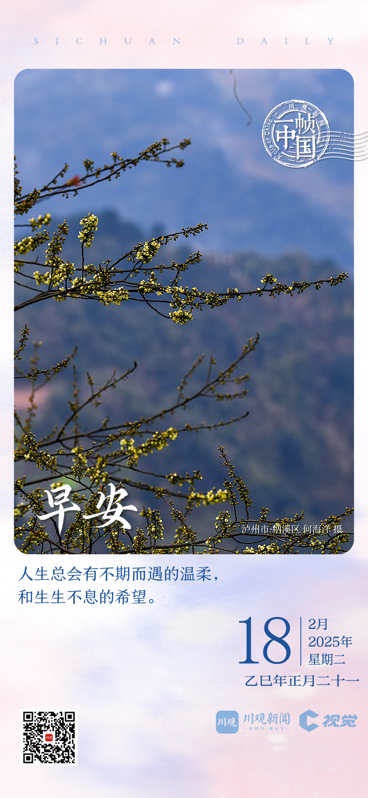 上场机会
