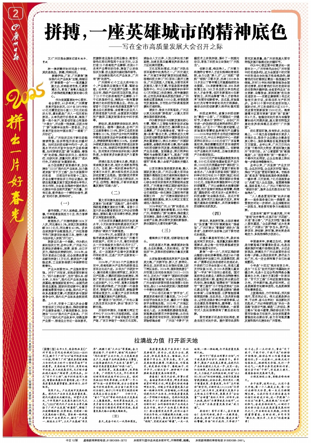 也为球队注