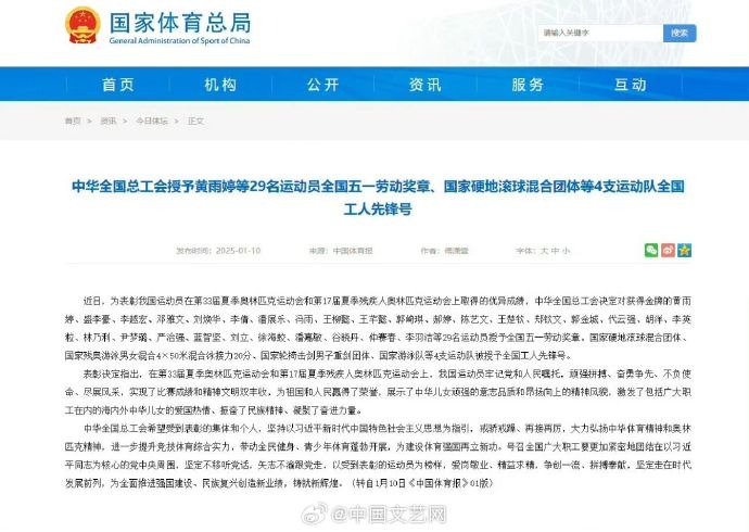 的防守球员