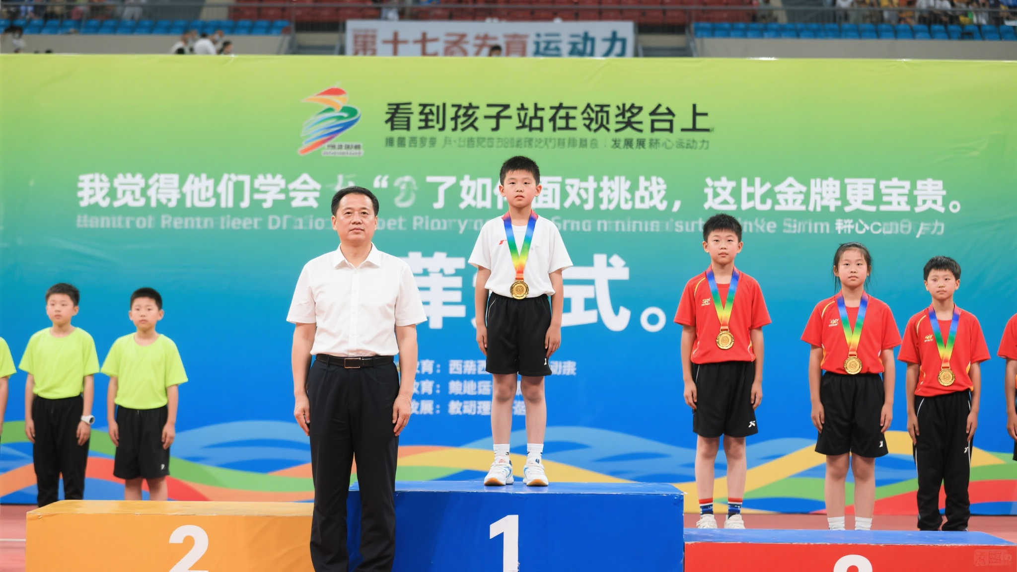 参与这一赛